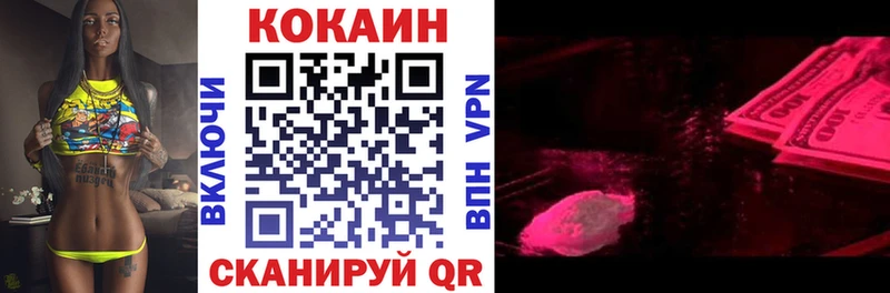 COCAIN VHQ  Купить где  Кушва 
