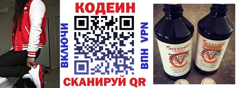 Купить  Кушва  Кодеин напиток Lean (лин) 