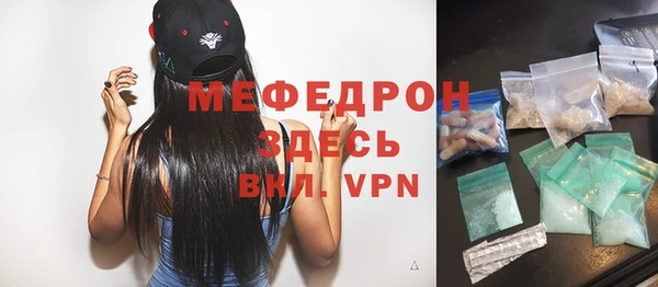 мефедрон VHQ Вяземский