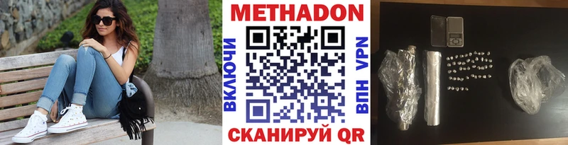 Купить где  Кушва  Метадон methadone 